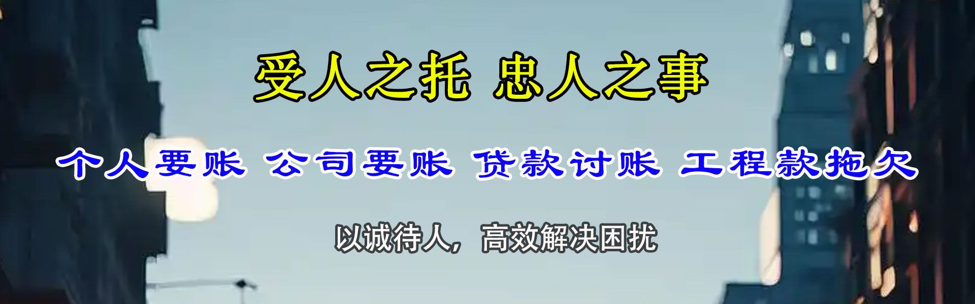 高州追债公司
